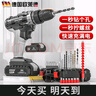 歐萊德（OULAIDE）21v鋰電鉆手電鉆家用充電電鉆多功能電動螺絲刀電起子螺絲批電轉(zhuǎn) 21v鋰電鉆+鉆頭套裝 曬單實(shí)拍圖