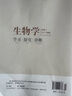 【官方正版-北京同城發(fā)】高一學(xué)期2025秋北京西城學(xué)習探究診斷指導測試上冊下冊學(xué)探診語(yǔ)文數學(xué)英語(yǔ)物理化學(xué)思想政治歷史地理生物第16版地質(zhì)出版社自選必修一必修二 必修一【數學(xué)】16版 曬單實(shí)拍圖