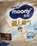 MOONY極上系列極光薄尿不濕超薄散熱 紙尿褲M(mǎn)56片 (6-11kg) 曬單實(shí)拍圖