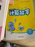【單本套裝可自選】 2025秋 小學計算能手默寫能手一年級下冊二三年級上冊數(shù)學蘇教版語文人教版譯林英語小學生一二三四五六上下冊口算閱讀誦讀默寫 三年級上 數(shù)學-計算能手【蘇教版】-江蘇專用 曬單實拍圖