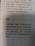 無法獨(dú)處的現(xiàn)代人 齊格蒙特·鮑曼 當(dāng)代人精神狀態(tài)的診斷書 浦睿文化 無法獨(dú)處的現(xiàn)代人 曬單實(shí)拍圖