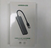 綠聯(lián) USB3.0擴展器擴展塢多接口 分線器高速4口集線器HUB拓展塢 筆記本電腦一拖多轉(zhuǎn)換器轉(zhuǎn)接頭延長線 曬單實拍圖
