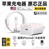 蘋(píng)果充電器45W適配原裝充電線(xiàn)正品快充套裝iPhone14/13promax/pro/plus/12/11/XS手機充電器數據線(xiàn) 原· 裝蘋(píng)果45W快充頭+閃充線(xiàn)1米 曬單實(shí)拍圖