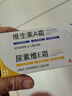 BEAUTY NOTES維a酸乳膏可搭尿素維生素e軟膏毛囊角質(zhì)疙瘩大腿關(guān)節(jié)黑暗沉30g 曬單實拍圖