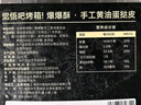 大希地爆爆酥手工黃油蛋撻皮 400g 16個(gè)裝 烘焙食材半成品 兒童撻皮 曬單實(shí)拍圖
