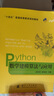 Python數學(xué)建模算法與應用司守奎,孫璽菁 編國防工業(yè)出版社  新華書(shū)店文軒正版 曬單實(shí)拍圖