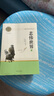 當當【套裝單本可選】鄉土中國高中版人教版高一必讀原著(zhù)正版課外書(shū)籍書(shū)目高二高三課外閱讀必讀課外書(shū)名著(zhù)讀物書(shū)目書(shū)籍 三國演義+紅樓夢(mèng)+堂吉訶德+老人與海+吶喊+彷徨魯迅 悲慘世界（全二冊） 曬單實(shí)拍圖