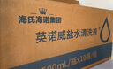海氏海諾鹽水清洗液液體敷料生理型鹽水可制濕巾棉片瓶裝 500ml*10瓶 曬單實(shí)拍圖