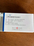 [唐蘇]二甲雙胍格列吡嗪片 0.25g:2.5mg*18片 10盒裝 曬單實拍圖