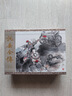 【現(xiàn)貨】九軒 說岳全傳連環(huán)畫第4批之捉放何元慶 金陵陷落 爭奪牛頭山 岳云破虜 梁紅玉擊鼓全1冊32開大精裝 贈送棲梧山  合訂本  黑龍江美術(shù)出版社 曬單實拍圖