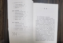 七七事變前夜的中國  1931—1937 曬單實拍圖