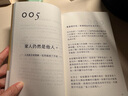 別對每件事都有反應 淡泊一點(diǎn)也無(wú)妨 活出快意人生的99個(gè)禪練習 港臺原版 枡野俊明 悅知文化 曬單實(shí)拍圖