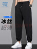JEANSWEST LIFE真維斯冰絲空調(diào)褲子男夏季休閑透氣薄款運(yùn)動長褲男士大碼束腳褲潮 曬單實(shí)拍圖