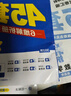 金考卷45套【新高考+20省專版任選】天星教育2026高考金考卷高考45套高三沖刺模擬試卷匯編數學英語語文物理化學生物必刷卷高考真題模擬卷 四川省 數學 曬單實拍圖