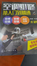 空調(diào)維修從入門到精通：定頻空調(diào)+變頻空調(diào)維修合集 曬單實(shí)拍圖