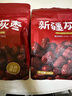 俏美味新疆若羌灰棗500g 一級甄選灰棗大棗即食特產(chǎn)若羌灰棗干貨零食 曬單實拍圖