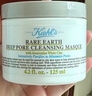 科顏氏（Kiehl's）亞馬遜白泥面膜125ml祛痘控油去角質 曬單實拍圖