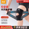 361°護(hù)膝半月板損傷醫(yī)積液專(zhuān)用運(yùn)動(dòng)韌帶膝蓋關(guān)節(jié)炎護(hù)具夏季跑步登爬山 曬單實(shí)拍圖