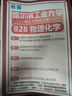 26哈爾濱工業(yè)大學(xué)考研828物理化學(xué)哈工大材料與化工化學(xué)工程真題 全套套餐 紙質(zhì)書四冊(cè)贈(zèng)全套電子資料和視頻課程 曬單實(shí)拍圖