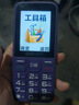 金立（Gionee）老年人手機(jī)4G全網(wǎng)通全新款老年機(jī)超長(zhǎng)待機(jī) 大聲大字大按鍵學(xué)生按鍵功能機(jī)G510 紫色 曬單實(shí)拍圖