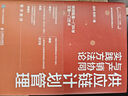 供應鏈計劃管理與產(chǎn)銷(xiāo)協(xié)同實(shí)踐方法論 CDMP需求預測規劃師認證培訓用書(shū) 現代供應鏈物流庫存生產(chǎn)計劃管理書(shū)籍 曬單實(shí)拍圖