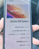 vivoiQOO Z10 Turbo+【國(guó)家補(bǔ)貼】新品5G手機(jī)長(zhǎng)續(xù)航電競(jìng)游戲天璣9400+旗艦芯8000mAh大電池z10turbo+ 沙漠色 12GB 256GB TWS耳機(jī)版 曬單實(shí)拍圖