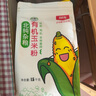 北純 有機(jī)玉米粉棒子面3斤/袋（雜糧面粉 窩頭 玉米餅 玉米面） 曬單實(shí)拍圖