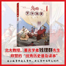 少年讀資治通鑒（共20冊）人民文學(xué)出版社 暑期閱讀 資治通鑒 文言文學(xué)習 語(yǔ)文學(xué)習 北大教授、語(yǔ)文教育專(zhuān)家錢(qián)理群先生推薦 [10-14歲] 人民文學(xué)出版社 課外閱讀 閱讀 課外書(shū)  曬單實(shí)拍圖