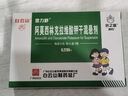 [金力舒] 阿莫西林克拉維酸鉀干混懸劑 0.2285g*8袋/盒 3盒裝 曬單實(shí)拍圖