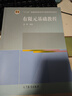 高等學(xué)校教材：有限元基礎(chǔ)教程（附CD-ROM光盤1張） 曬單實拍圖