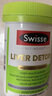 Swisse斯維詩 2代護肝片 奶薊草膽堿片西藍花籽 養(yǎng)肝去油120片/瓶 曬單實拍圖