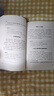 20幾歲不能不懂的社交禮儀常識(shí) 禮儀書籍 社交與禮儀 實(shí)用禮儀大全 商務(wù)職場(chǎng)禮儀常識(shí)現(xiàn)代餐桌禮節(jié)形體 曬單實(shí)拍圖