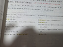 一本初中生必背古詩文126篇 2026中學(xué)生語文教材必背古詩詞文言文完全解讀七八九年級唐詩宋詞背 曬單實(shí)拍圖