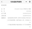 伊麗莎白雅頓（Elizabeth Arden）時空煥活膠囊面部精華42ml約90粒七夕情人節(jié)女生日禮物【新效期】 曬單實拍圖