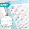 2025秋 實驗班提優(yōu)訓(xùn)練 九年級上冊 化學(xué)人教版 強化拔高同步練習(xí)冊 曬單實拍圖