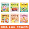 【當(dāng)當(dāng)正版】愛(ài)上表達(dá)系列繪本6冊(cè) 兒童情緒管理早教益智啟蒙培養(yǎng)故事書(shū)01-2-3-6歲幼兒園4歲5歲寶寶小班中大班不要哭說(shuō)清楚不急躁想一想再說(shuō)早教書(shū)籍 曬單實(shí)拍圖