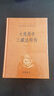 大慈恩寺三藏法師傳 中華書局 三全本 中華經(jīng)典名著全本全注全譯叢書 曬單實拍圖