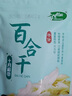 十月稻田 蓮子 250g 半斤 湘潭產(chǎn)去芯磨皮白蓮子 桂圓百合銀耳羹煲湯食材  曬單實拍圖