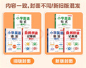斗半匠 英語自然拼讀記單詞小學(xué)英語語法句式大全英語單詞匯總表教材單詞拆分手冊英語音標(biāo)自然拼讀句式語法發(fā)音技巧【3本】 曬單實(shí)拍圖