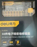 得力（deli）多功能精密螺絲批維修電腦拆機(jī)工具螺絲批組套螺絲批33件起子套裝 曬單實(shí)拍圖