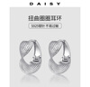 DAISY DREAMS925銀針扭曲圈圈耳環(huán)女小眾高級設計感耳圈2025新爆款耳扣耳飾 【銀色】925銀針扭曲耳環(huán) 曬單實(shí)拍圖