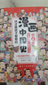 【當(dāng)當(dāng)】漫畫中國史全套8冊(cè) 這才是孩子愛看的半小時(shí)漫畫中國史史記通史科普讀物中小學(xué)生歷史故事作文素材課外閱讀暢銷書 曬單實(shí)拍圖