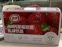 天太乳業(yè)高鈣早餐奶核桃花生牛奶營養(yǎng)早餐學生奶箱裝教師節(jié)送禮 AD鈣草莓奶昔250ml*24盒 曬單實拍圖