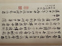 漢西岳華山廟碑(華陰本) 文物出版社 毛筆書法碑帖漢隸書法臨摹練字習(xí)字帖 藍(lán)色封面 曬單實拍圖