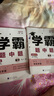 【年級(jí)自選】25秋/25春 學(xué)霸題中題七八九年級(jí)上冊下冊數(shù)學(xué)語文英語物理化學(xué) 中考版同步課時(shí)提優(yōu)練習(xí)冊基礎(chǔ)提優(yōu)專項(xiàng)強(qiáng)化訓(xùn)練習(xí)冊含答案教輔書 數(shù)學(xué)【蘇科版】 九年級(jí)上 曬單實(shí)拍圖
