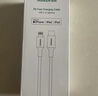 綠聯(lián) MFi認(rèn)證不彈窗蘋果充電線Type-C數(shù)據(jù)線PD20W快充to Lightning 適用iPhone14Pro/13/12/11手機(jī) PD快充線-【云朵白】-1米 曬單實(shí)拍圖