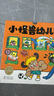 【小雞球球點(diǎn)讀筆點(diǎn)讀繪本】數(shù)學(xué)小怪獸全套8冊(cè)數(shù)學(xué)思維邏輯啟蒙繪本情緒小怪獸 小怪獸幼兒園 數(shù)學(xué)繪本故事書數(shù)數(shù)加減法時(shí)間幼小銜接數(shù)學(xué)繪本書 對(duì)應(yīng)8大思維能力 附游戲手冊(cè) 助幼兒園孩子打牢邏輯思維基礎(chǔ) 【 曬單實(shí)拍圖