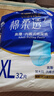 永?？稻d柔透氣成人拉拉褲 XL32片 臀圍90-140cm 老人孕婦內(nèi)褲型紙尿褲 曬單實拍圖