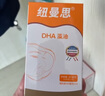 紐曼思DHA藻油軟膠囊 原名紐曼斯DHA寶寶嬰幼兒兒童可用 新西蘭進口 紐曼斯90粒（保質(zhì)期到27.12月） 曬單實拍圖
