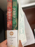 全球通史第7版新譯版（上下冊(cè)）斯塔夫里阿諾斯全球史 2冊(cè)北京大學(xué)出版社斯塔夫里阿諾斯 著 書籍 圖書 曬單實(shí)拍圖